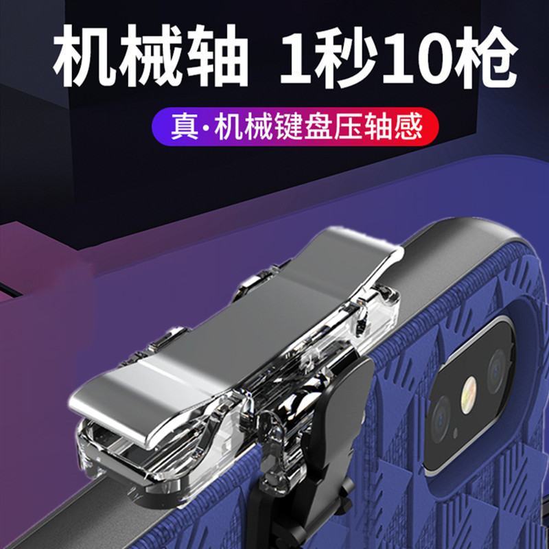红米9专用吃鸡神器套装note9 pro小米11 9 se辅助压枪键手游手柄