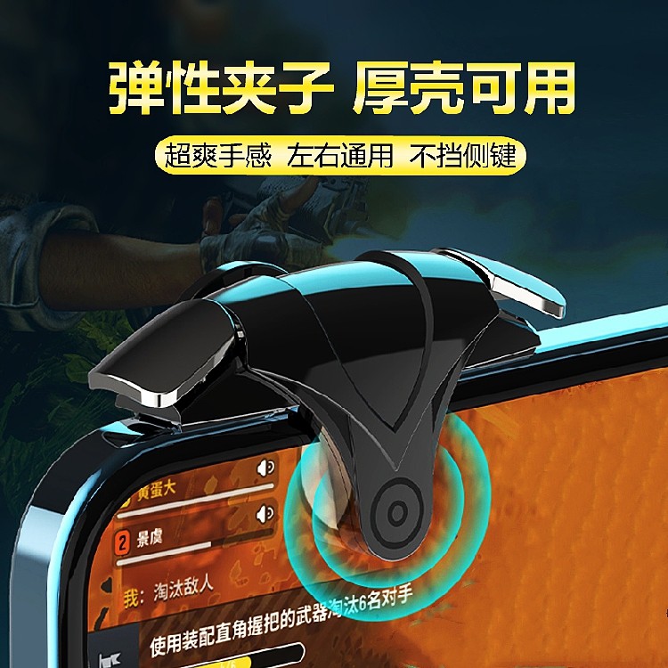 红米K70 note13pro小米14手机专用吃鸡神器辅助按键手柄支持带壳