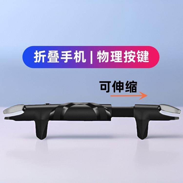 适用于华为Mate X5 X6荣耀Magic V2折叠手机吃鸡神器辅助游戏按键