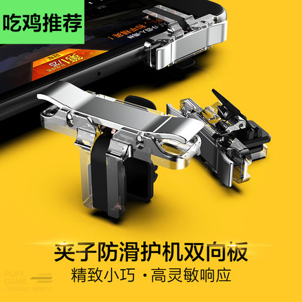 iPhone 12 13吃鸡神器xs max苹果11promax开火按键辅助手游手柄xr