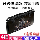 吃鸡神器一加Ace5 pro一键连发支持带壳游戏按键 pro手机专用ace3