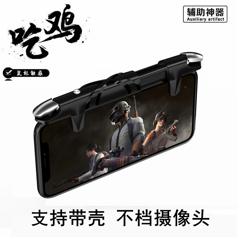 吃鸡神器适用于小米17 pro max一体式机械按键可带壳游戏手柄夹子