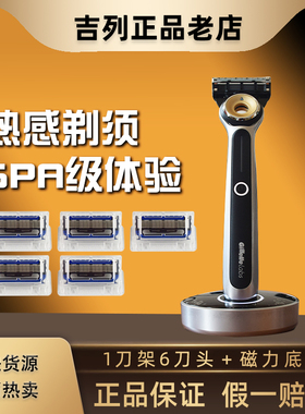 吉列LABS热感剃须刀手动热感极光4刀头男士刮胡刀吉利胡须刀