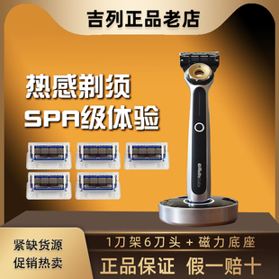 吉列LABS热感剃须刀手动热感极光4刀头男士刮胡刀吉利胡须刀