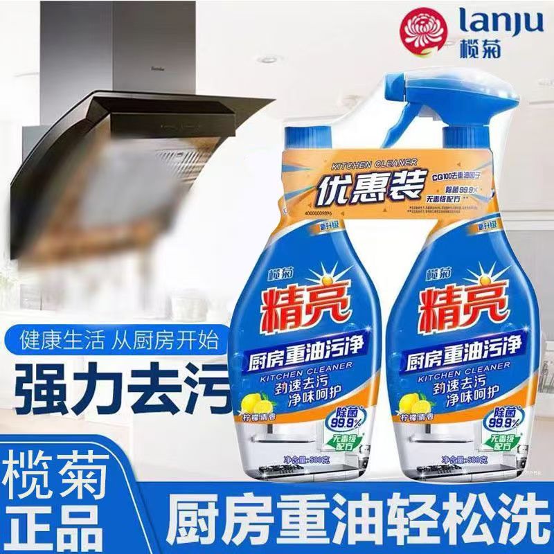 榄菊精亮油烟机清洗剂强力泡沫