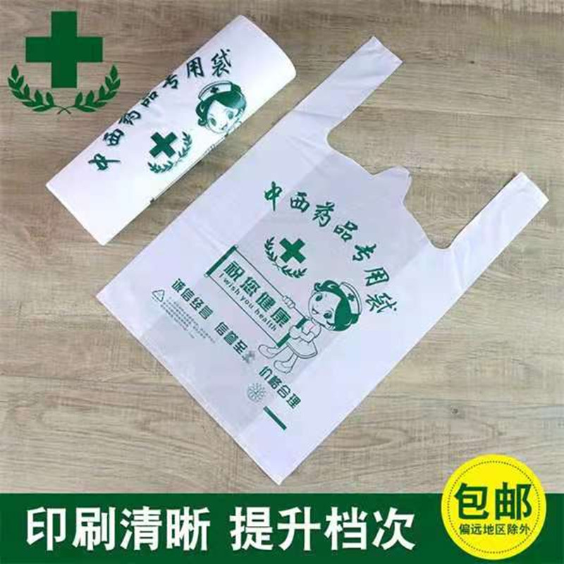 药店塑料袋定做ct诊所方便口袋