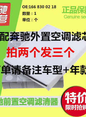 C200L适配奔驰GLC260/GLE300/ML320/GLS350/GL400/C180空调滤芯格