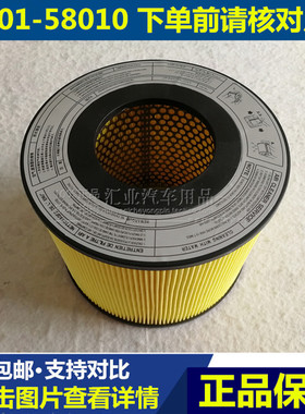适配丰田老霸道LC95 2700 RZJ95考斯特空气滤芯清器格17801-58010