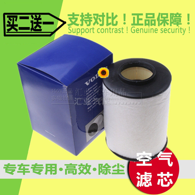 适配林肯MKC 沃尔沃 S40 C30 V40空滤空气滤芯清器格1.6T 2.0L
