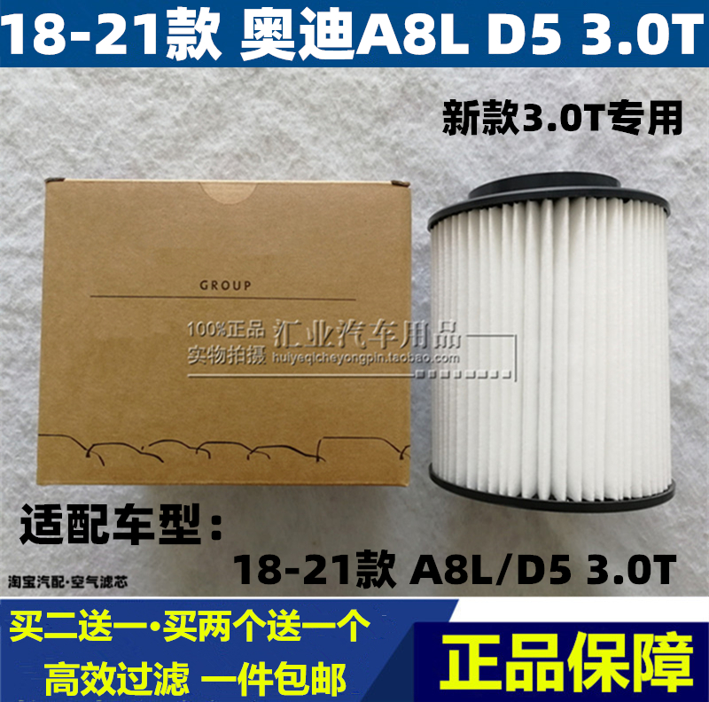 18适配新款进口奥迪空气滤芯