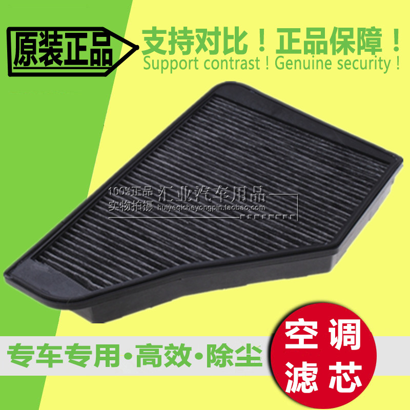 奔驰适配空调滤芯