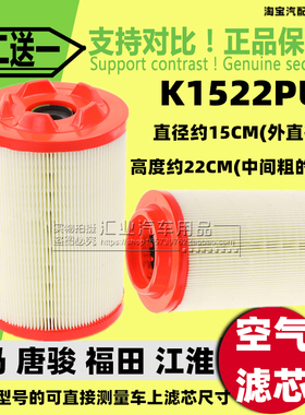K1522适配福田凯马K1 江淮唐骏  赛菱F3小货车轻卡空气滤芯清器格