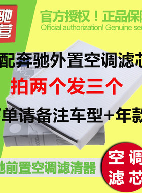 X166适配GL400奔驰GL500 ML400 GLE450 GLS350空调滤芯清器格W166