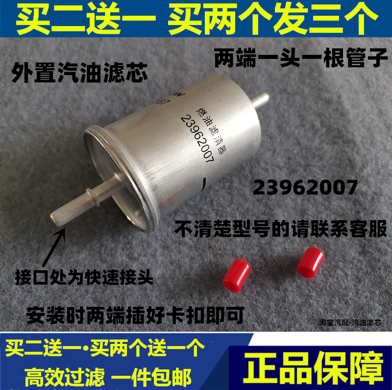 适配五菱之光小卡单排汽油滤芯