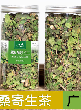 野生桑寄生中药材500g新货桑树寄生茶梧州桑寄生正品