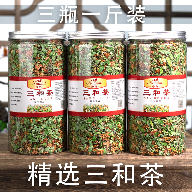 三和茶 广东省凉茶 三合茶 溪黄草鸡骨草叶罗汉果花 一斤三瓶500g 传统滋补营养品 养生茶 原图主图