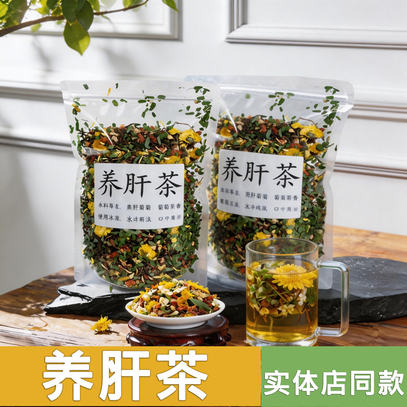 养肝护肝养生茶清热去火排毒明目熬夜党鸡骨草叶罗汉果花茉莉菊花