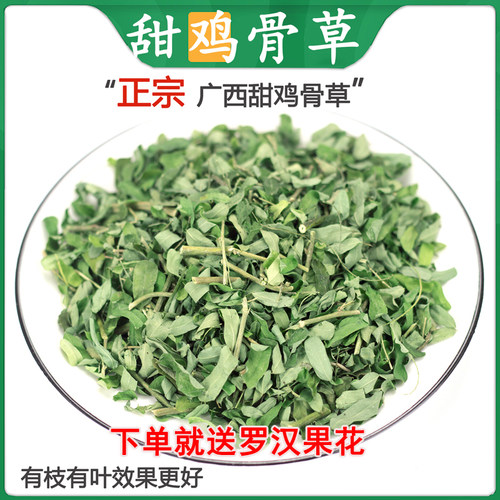 甜鸡骨草 叶子茶甘甜 生晒干 野生 鸡骨草叶 500g 新鲜 - 封面