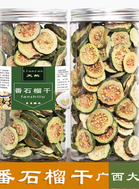 番石榴干降糖茶野生番石榴片