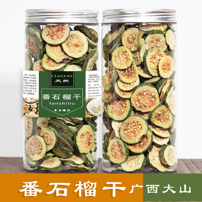 番石榴干降糖茶野生番石榴片