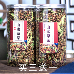 买三送一 山蜜草茶 山密草茶长寿草云南特级野生百花草益寿茶正品