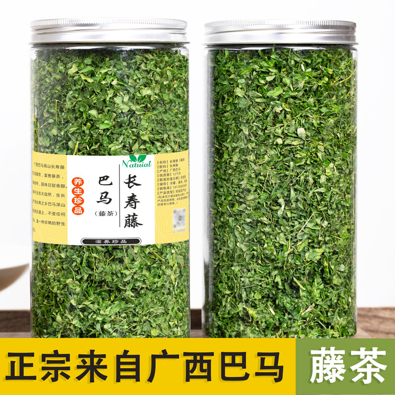 广西 巴马产地直销餐厅使用长寿藤茶 甘甜可口 富贵藤 益生藤茶