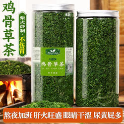 野生鸡骨草茶叶护肝茶清火养肝草搭菊花决明子茶养肝护肝茶泡水喝