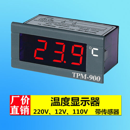 嵌入式数字温度显示器厂价直销