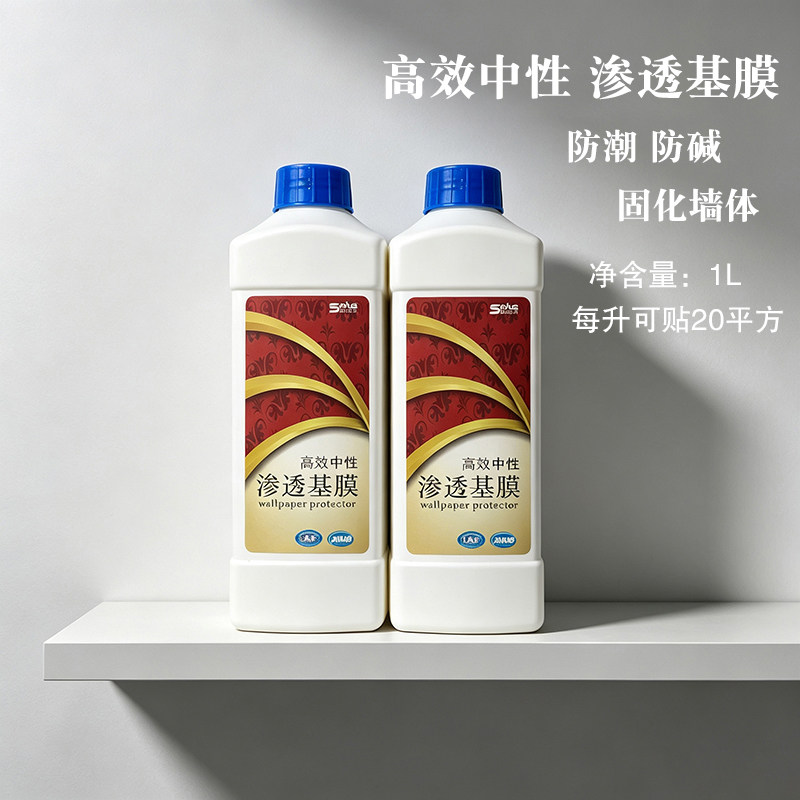 墙纸专用中性渗透基膜