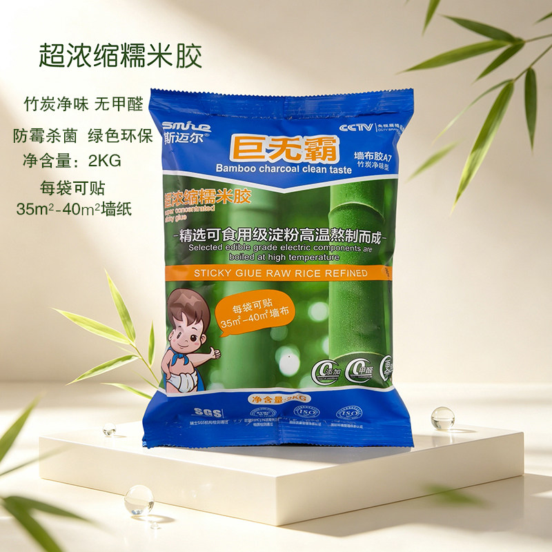 巨无霸超浓缩糯米墙布胶竹炭净味 绿色环保墙纸墙布专用辅料