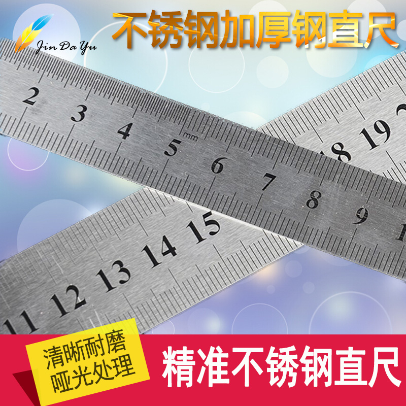 加厚不锈钢钢直尺刻度尺木工尺钢板尺子15/20/30/50/60cm测量工具