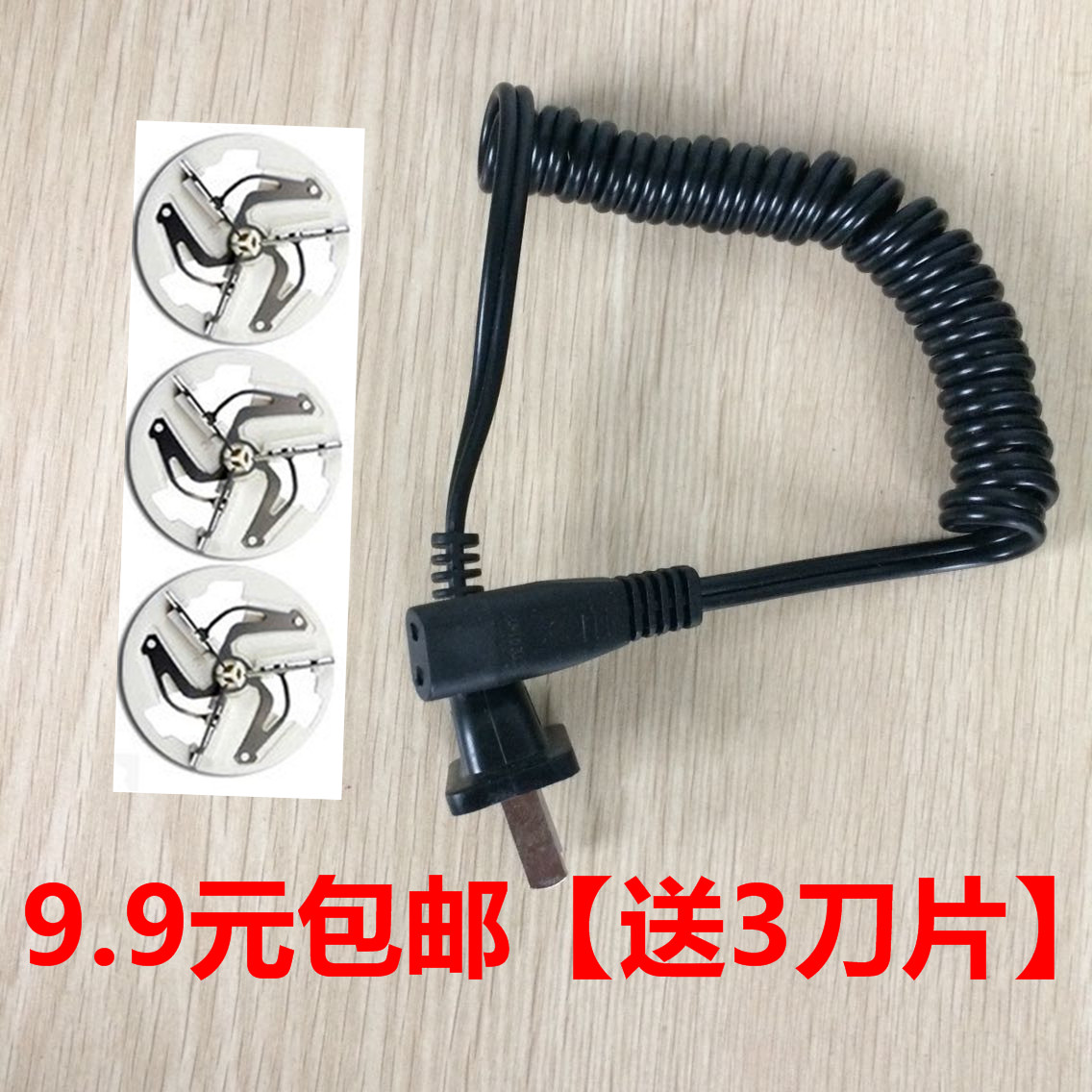 ³¬ÈËëÇòÐÞ¼ôÆ÷Ìêë»úÈ¥ÇòÆ÷³äµçÆ÷µçÔ´ÏßSR2853/2856/2857SR2860