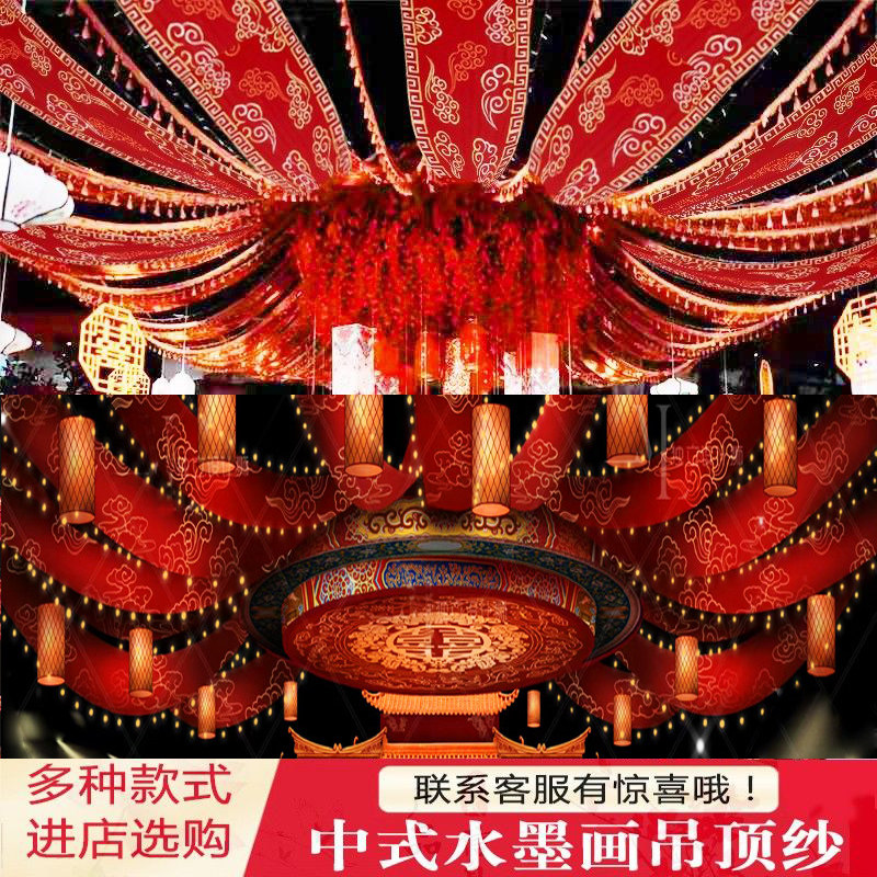 中式婚礼吊顶布幔中国风飘带纱幔