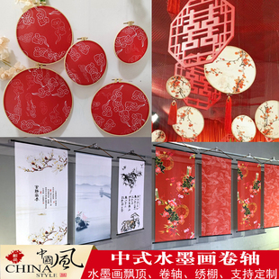 中式婚庆绣棚吊顶挂件幼儿园布艺圆圈橱窗装饰中国风婚礼卷轴道具