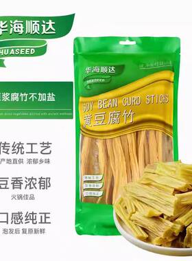 华海顺达150g黄豆腐竹纯手工豆皮凉拌火锅高端食材家庭装