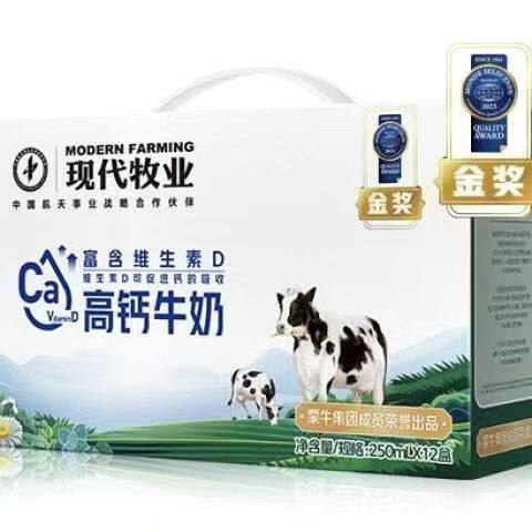 现代牧业高钙牛奶金奖营养
