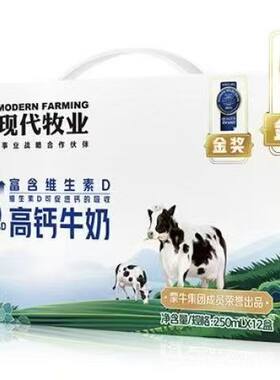现代牧业高钙牛奶金奖营养