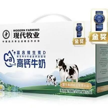 5月产蒙牛现代牧业高钙牛奶金奖牛奶营养早餐奶250ml*12盒包邮