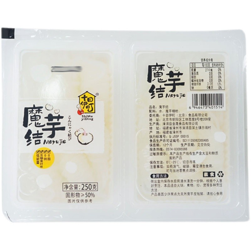 十目伊町福建魔芋结魔芋粉