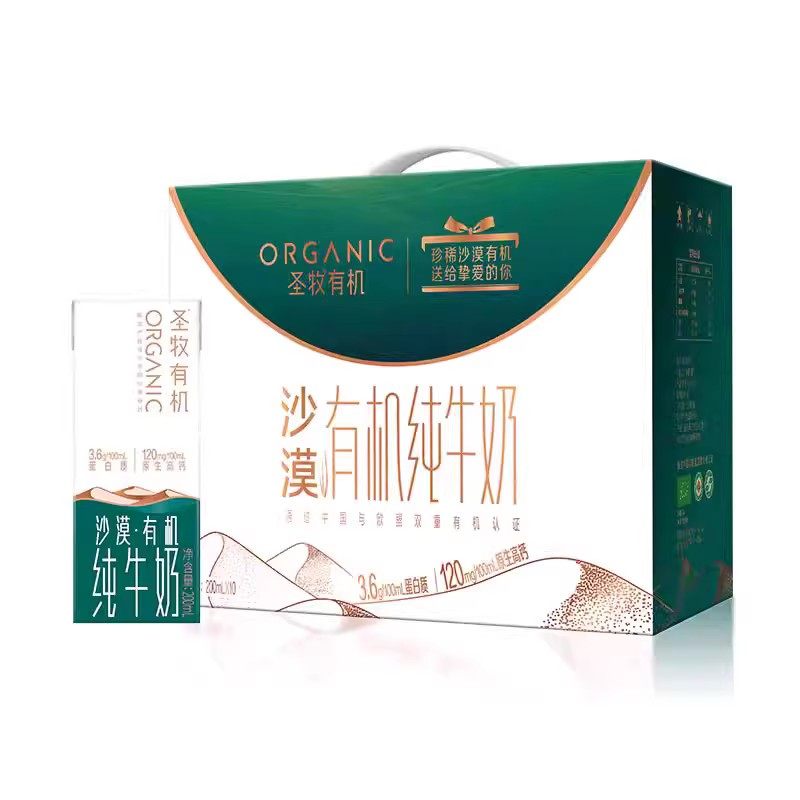 圣牧纯牛奶内蒙有机纯牛奶