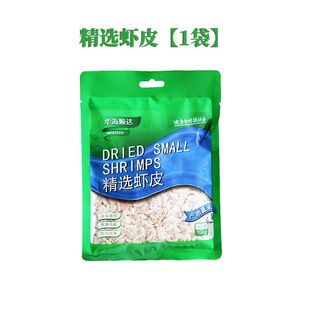 华海顺达精选虾皮100g袋装海鲜干货海米虾米煲汤紫菜汤做馅非无盐