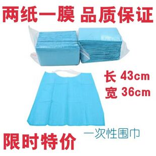 牙科一次性系带围巾齿科口腔围兜铺巾覆膜纸美容防护复膜纸包邮
