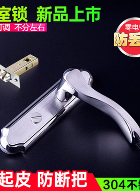 卫生间门锁通用型单舌家用无钥匙门把手卫浴厕所浴室洗手间不锈钢