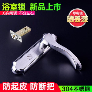 【厂家直销】不锈钢浴室锁加厚款