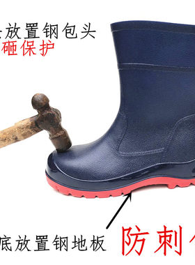 短筒钢底防砸低帮工地水鞋耐酸碱