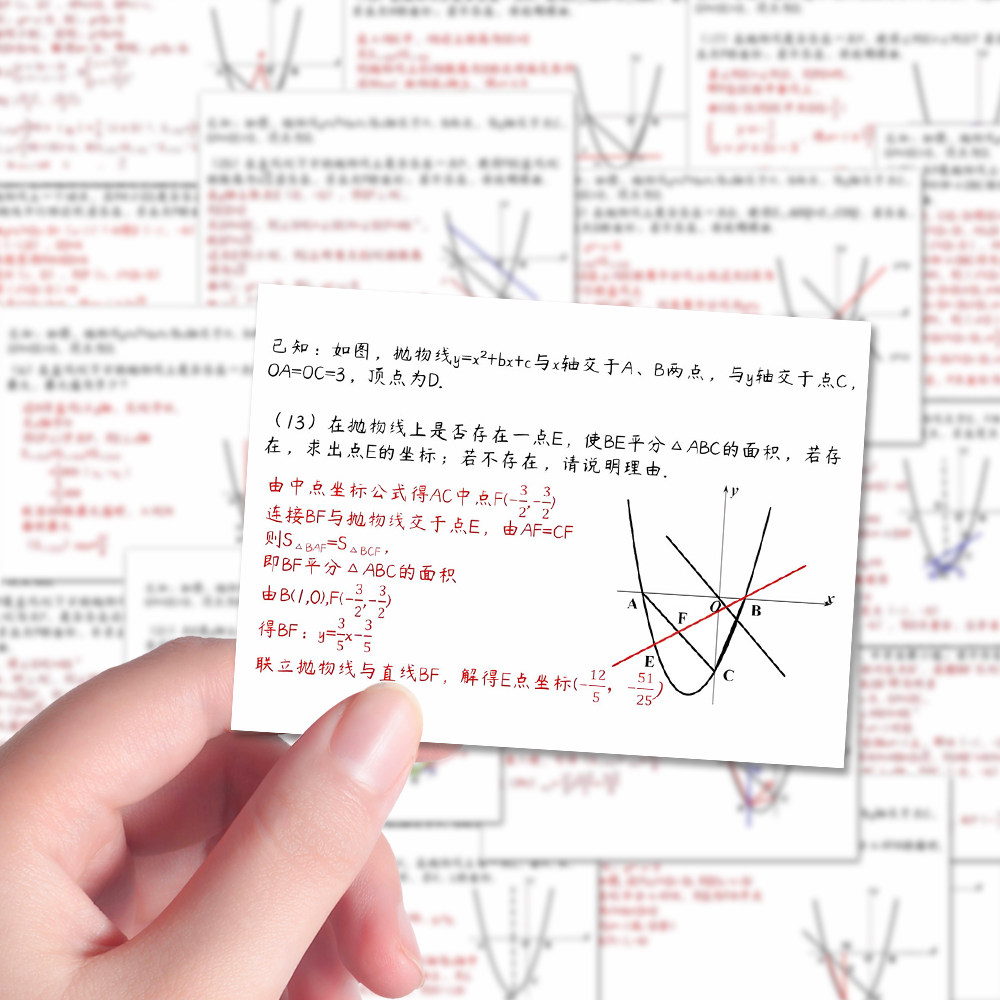 96张初中高中二次函数贴纸考试知识点公式复习笔记本iPad贴画防水,文具电教/文化用品/商务用品,贴纸/立体贴纸,淘宝优惠券,粉丝福利购,淘宝优惠卷
