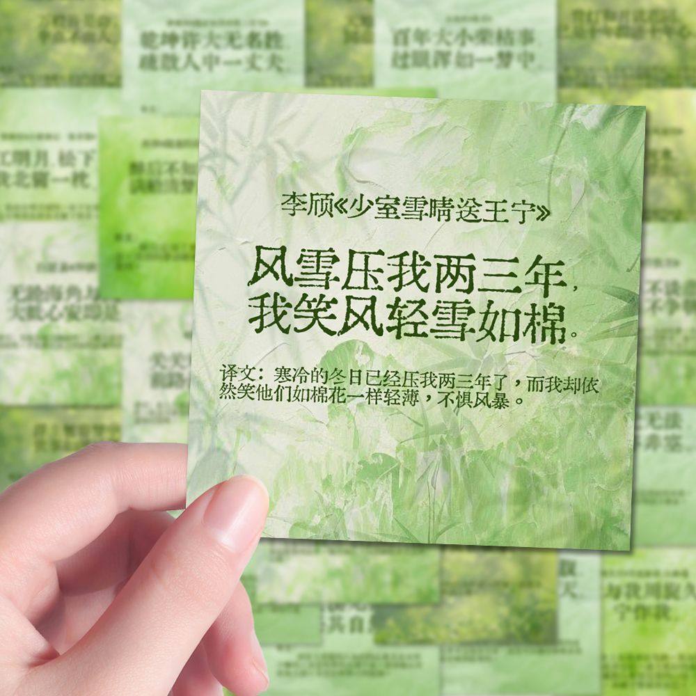 126张绝美诗词贴纸唯美文字古诗手账素材自粘贴diy装饰手机壳贴画,3C数码配件,笔记本个性小贴纸,淘宝优惠券,粉丝福利购,淘宝优惠卷