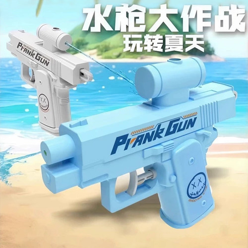 整蛊反向水枪玩具创意双面双向滋水枪何晨光古灵精怪枪儿童打水仗