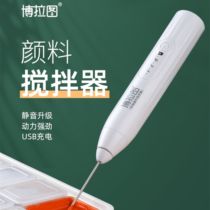 博拉圖顏料攪拌器充電強力型好用