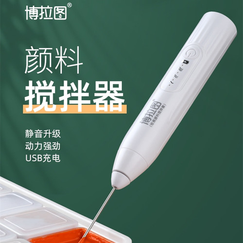 博拉图颜料搅拌器充电强力型好用